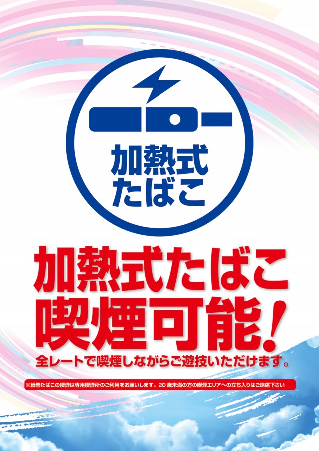 ZENT常陸太田店の最新情報画像