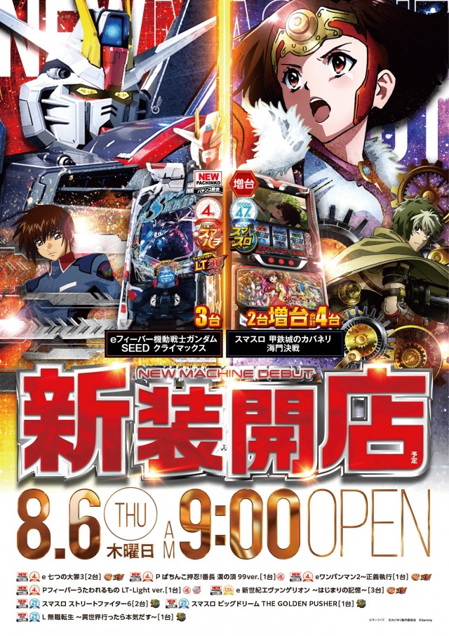 ALIVE常陸太田店の最新情報画像