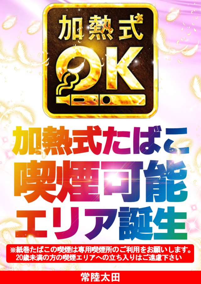 ZENT常陸太田店の最新情報画像