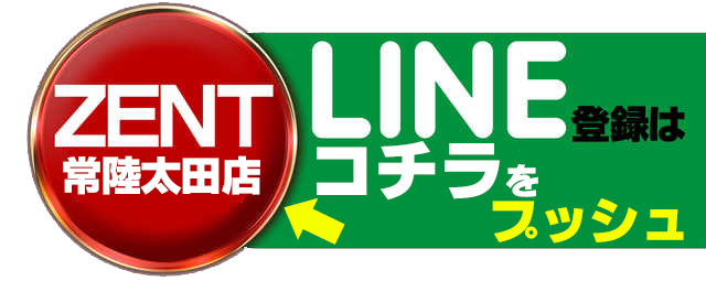 ZENT常陸太田店の最新情報画像