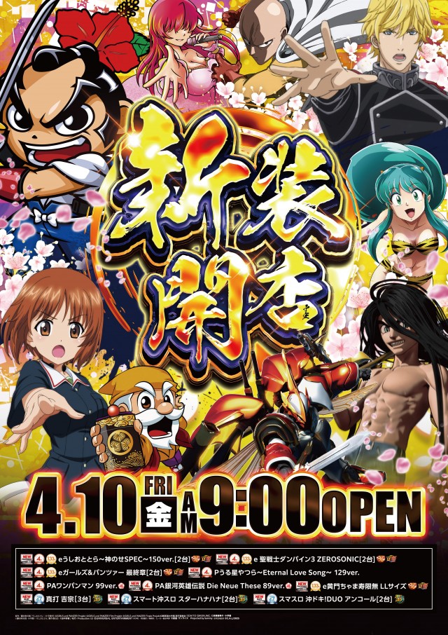 ALIVE常陸太田店の最新情報画像