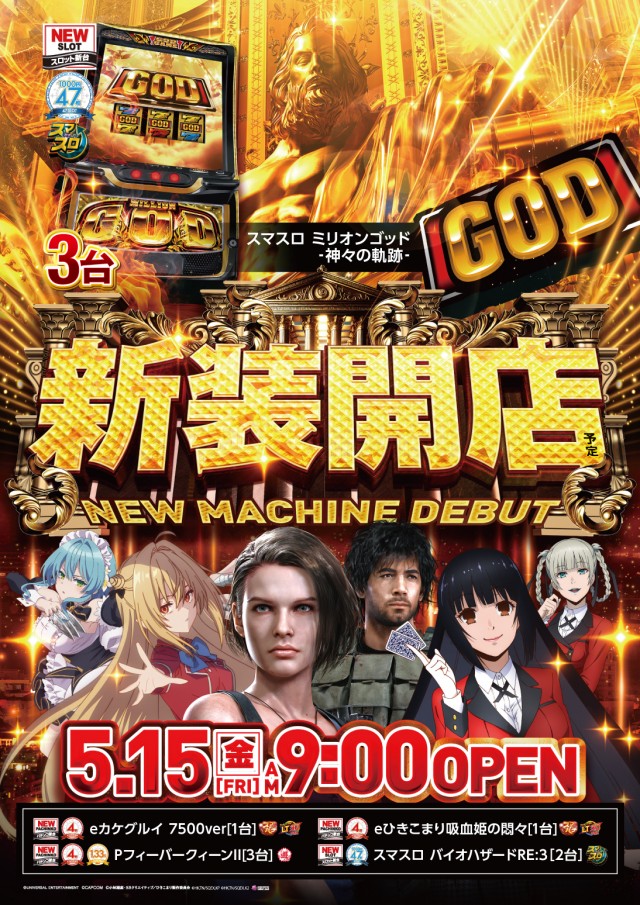 ALIVE常陸太田店の最新情報画像