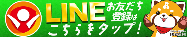 ALIVE常陸太田店の最新情報画像