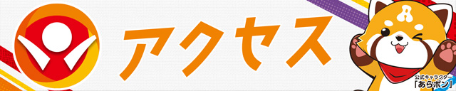 ALIVE常陸太田店の最新情報画像