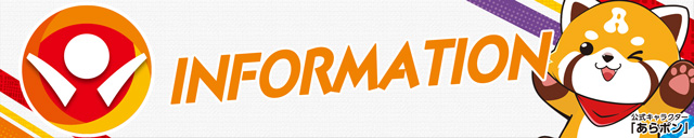 ALIVE常陸太田店の最新情報画像