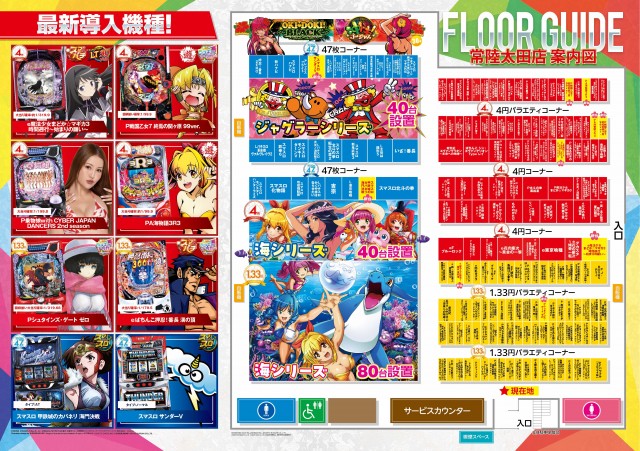 ALIVE常陸太田店の最新情報画像