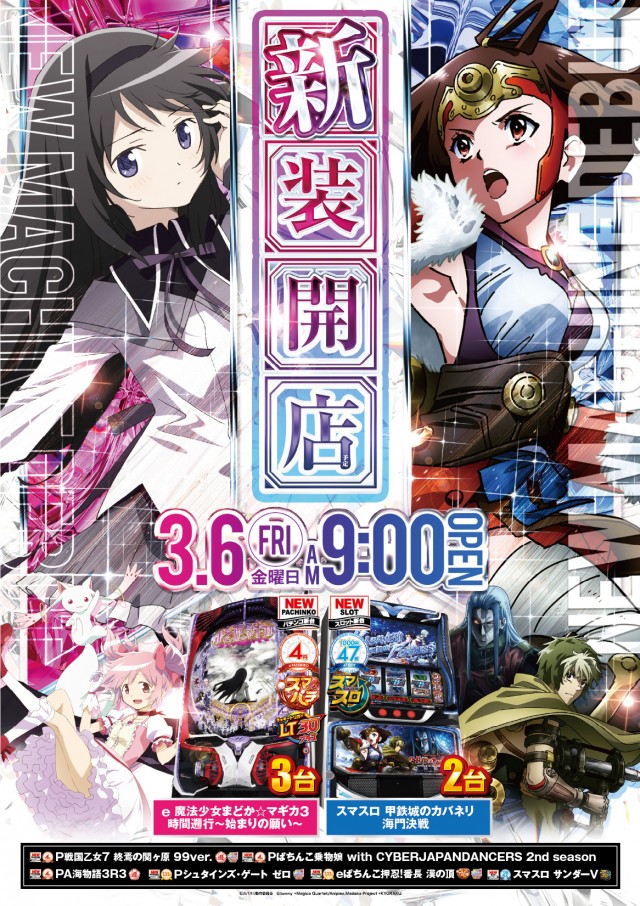 ALIVE常陸太田店の最新情報画像