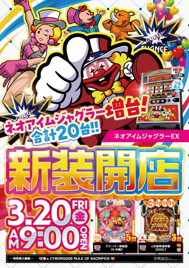 ALIVE常陸太田店の最新情報画像