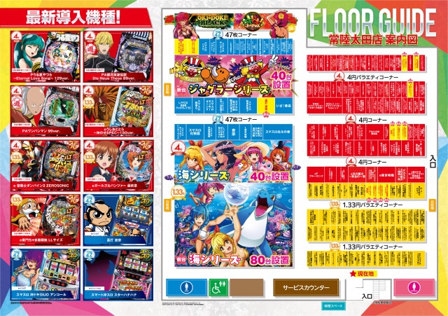 ALIVE常陸太田店の最新情報画像