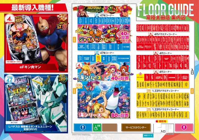 ALIVE常陸太田店の最新情報画像