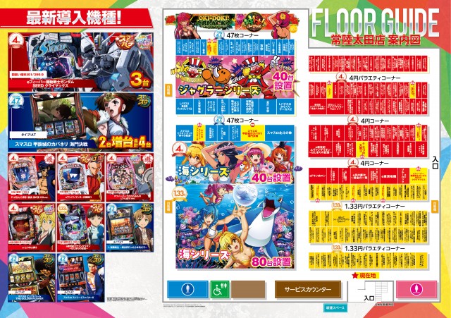 ALIVE常陸太田店の最新情報画像