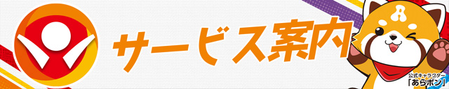 ALIVE常陸太田店の最新情報画像