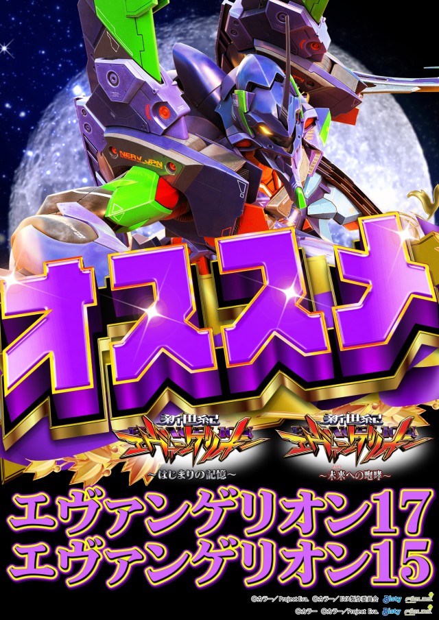 ガイア高萩安良川店の最新情報画像