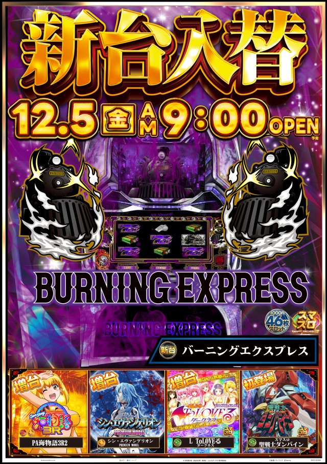 ガイア高萩安良川店の最新情報画像