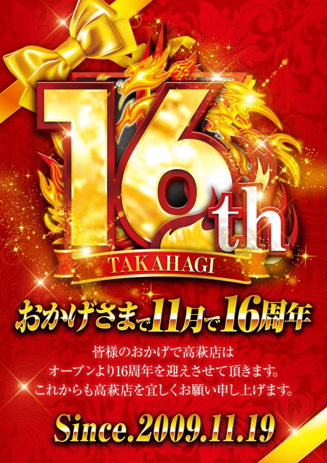 ガイア高萩安良川店の最新情報画像