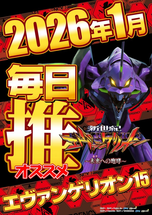 ガイア高萩安良川店の最新情報画像