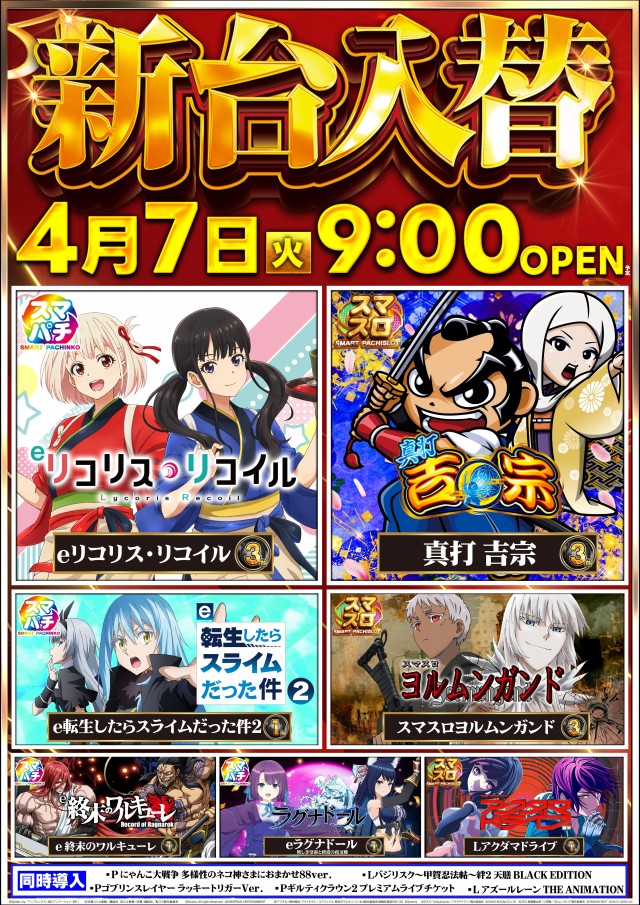 ガイア高萩安良川店の最新情報画像