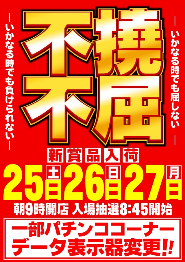 ガイア高萩安良川店の最新情報画像