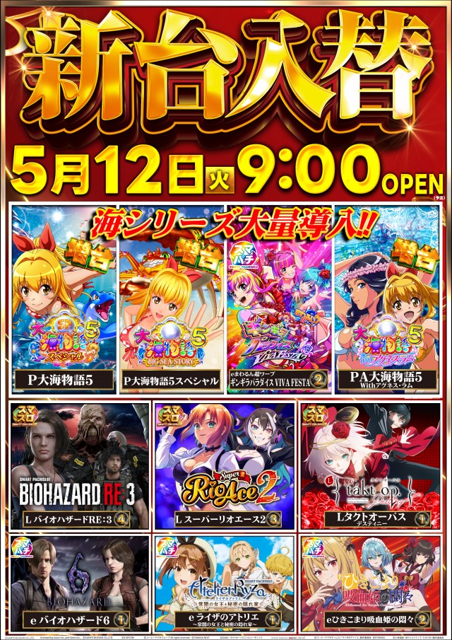 ガイア高萩安良川店の最新情報画像