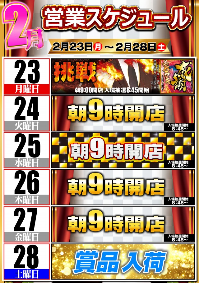 ガイア高萩安良川店の最新情報画像