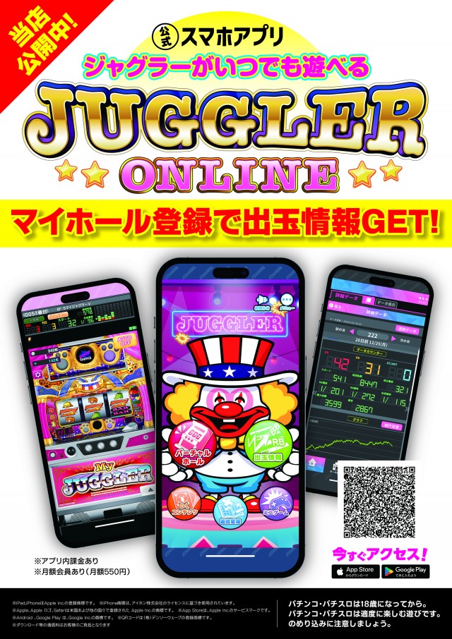 ガイア高萩安良川店の最新情報画像