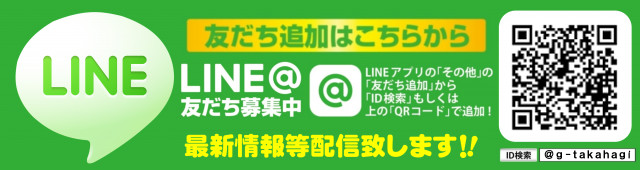 ガイア高萩安良川店の最新情報画像