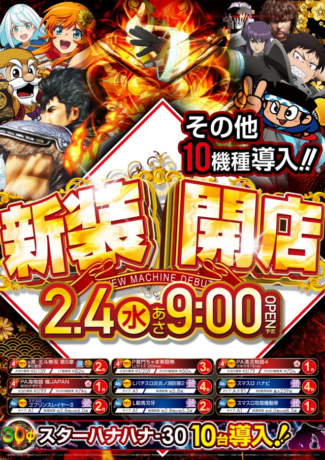 MGM友部店の最新情報画像