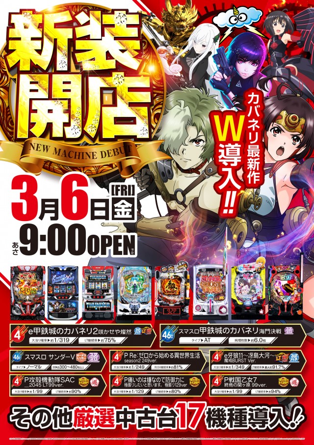 MGM友部店の最新情報画像