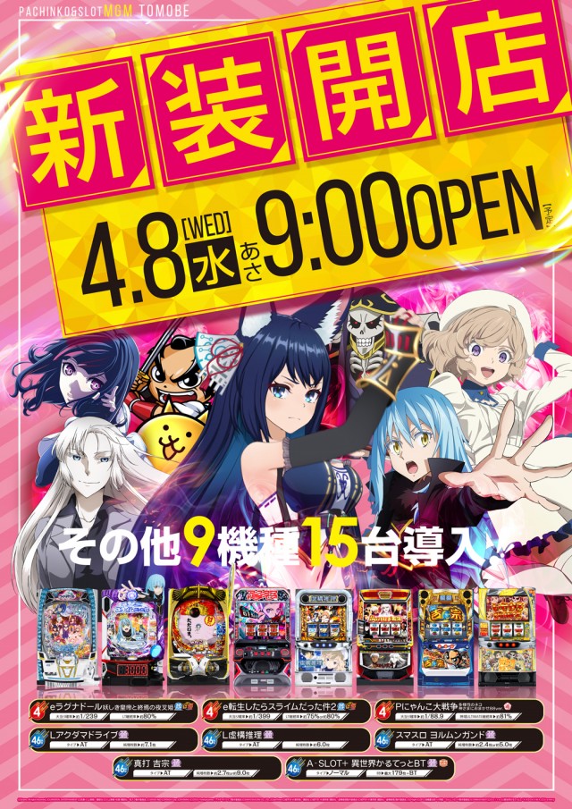 MGM友部店の最新情報画像