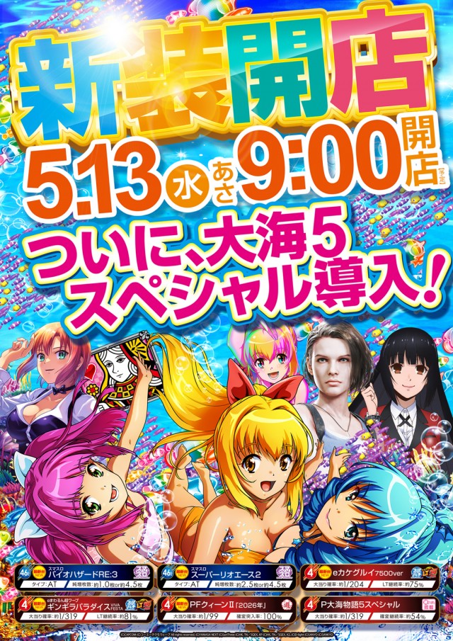 MGM友部店の最新情報画像