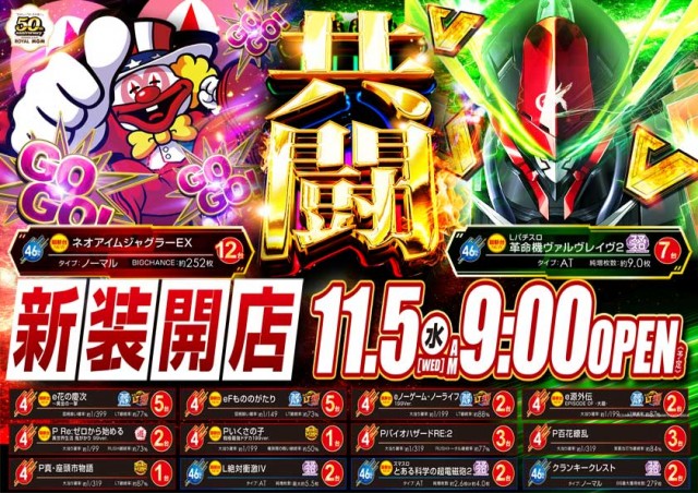 MGM友部店の最新情報画像