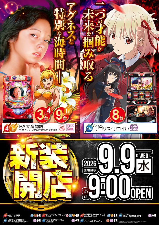 MGM友部店の最新情報画像