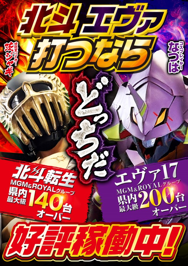 MGM友部店の最新情報画像