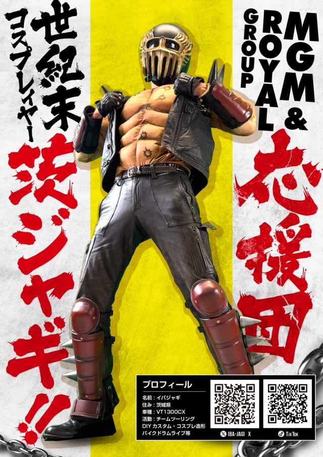 MGM友部店の最新情報画像