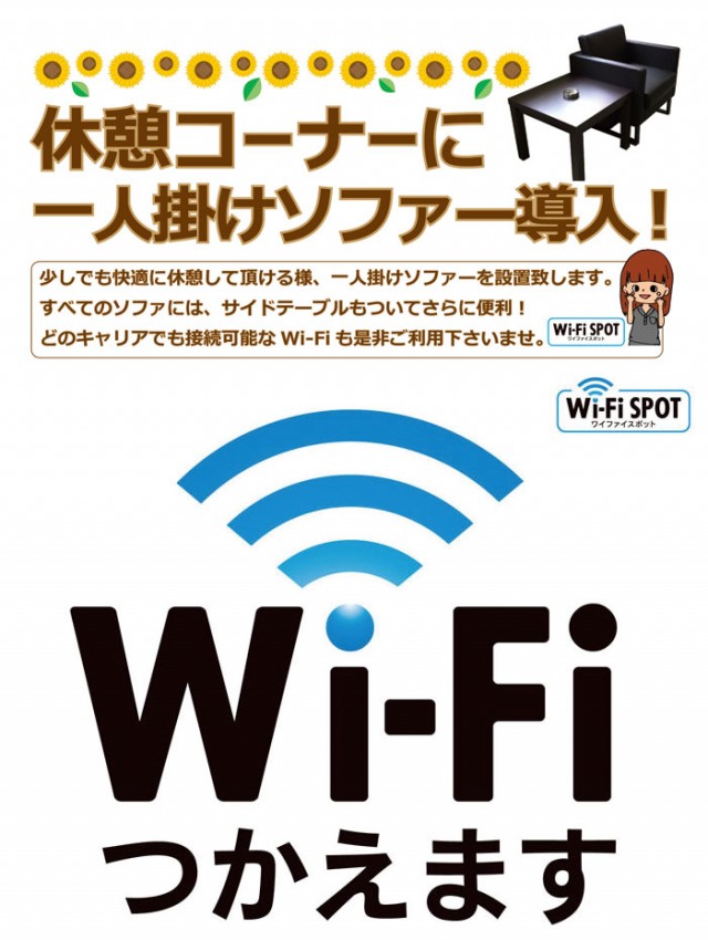 東大笠間店の最新情報画像