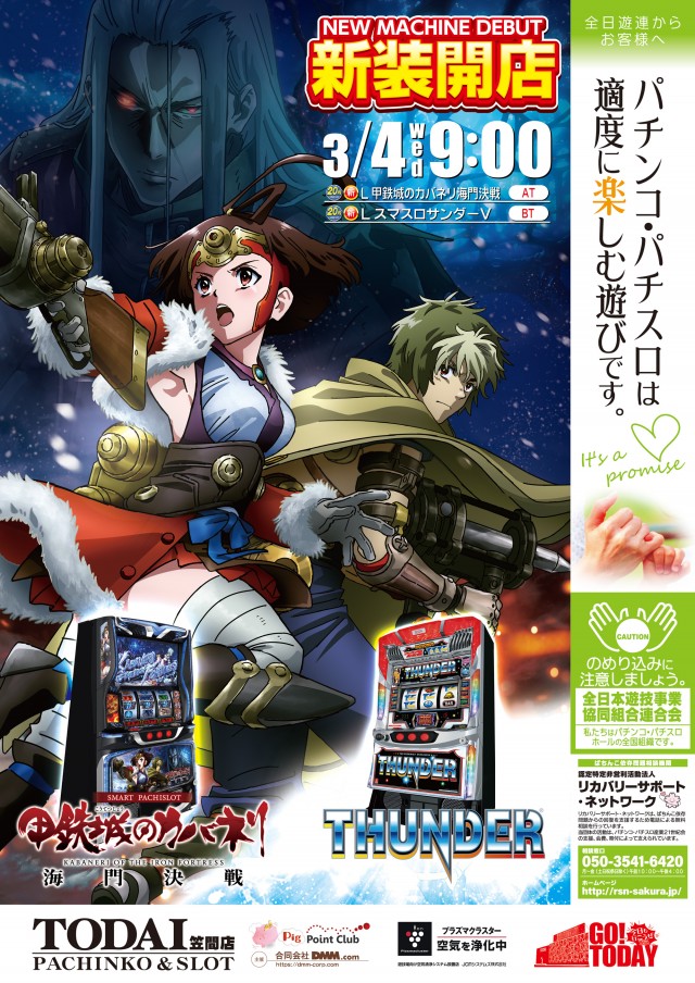 東大笠間店の最新情報画像