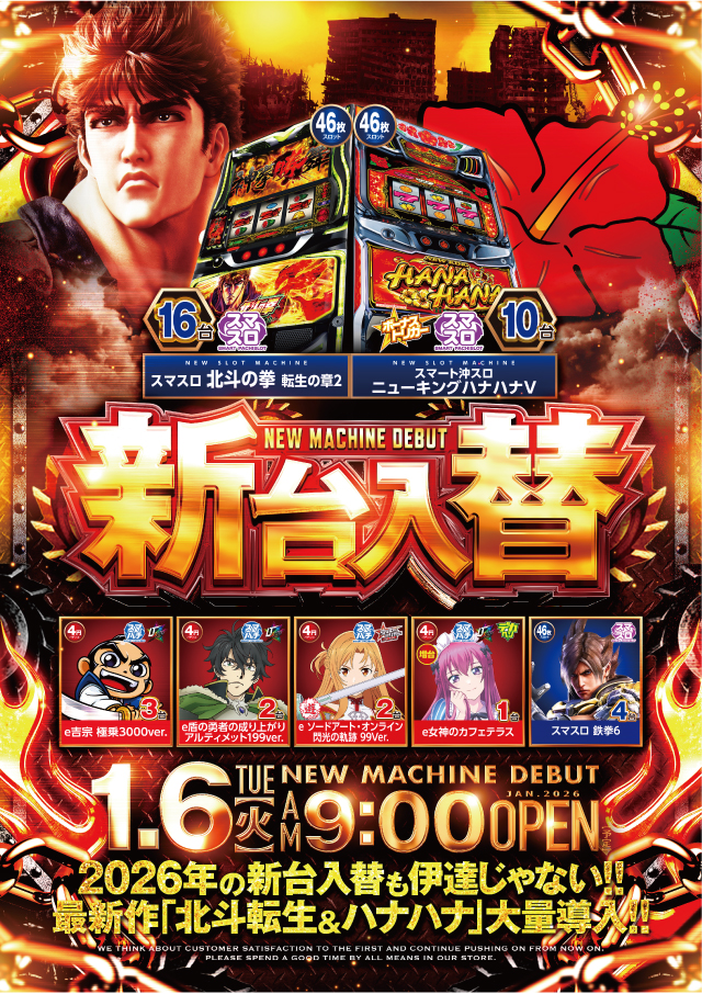 ビックマーチ藤代店の最新情報画像