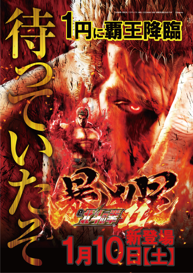 ビックマーチ藤代店の最新情報画像