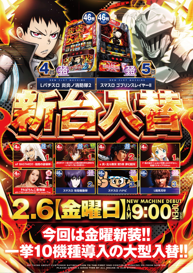 ビックマーチ藤代店の最新情報画像