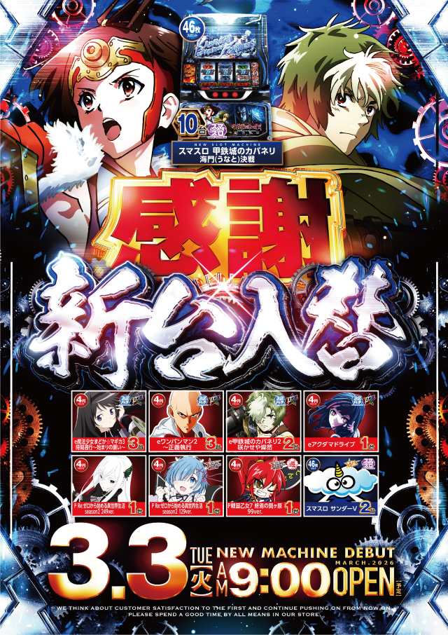 ビックマーチ藤代店の最新情報画像