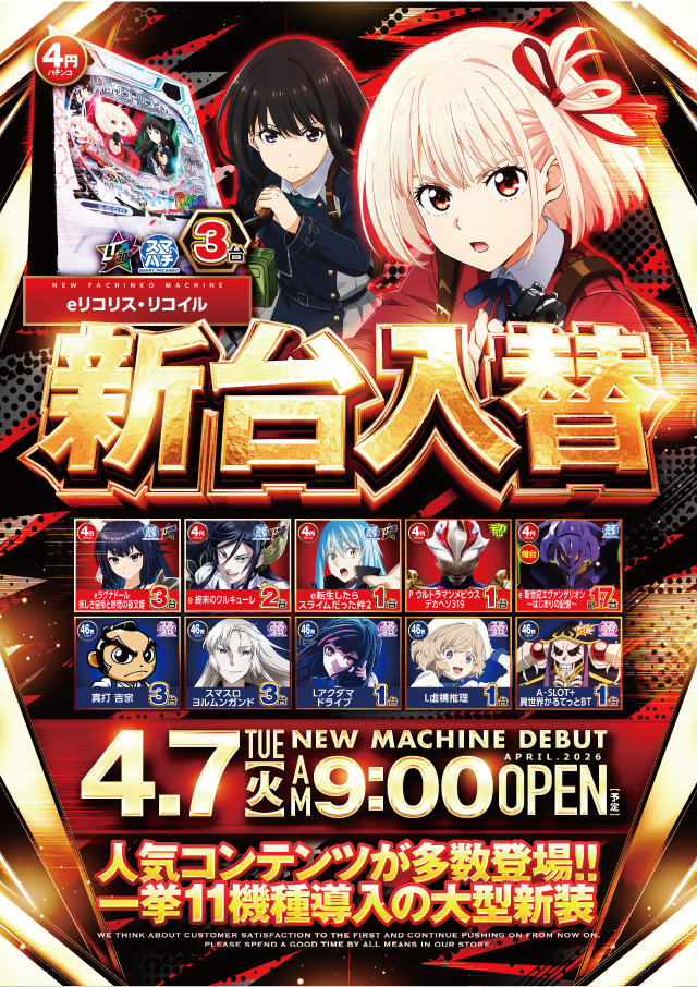 ビックマーチ藤代店の最新情報画像