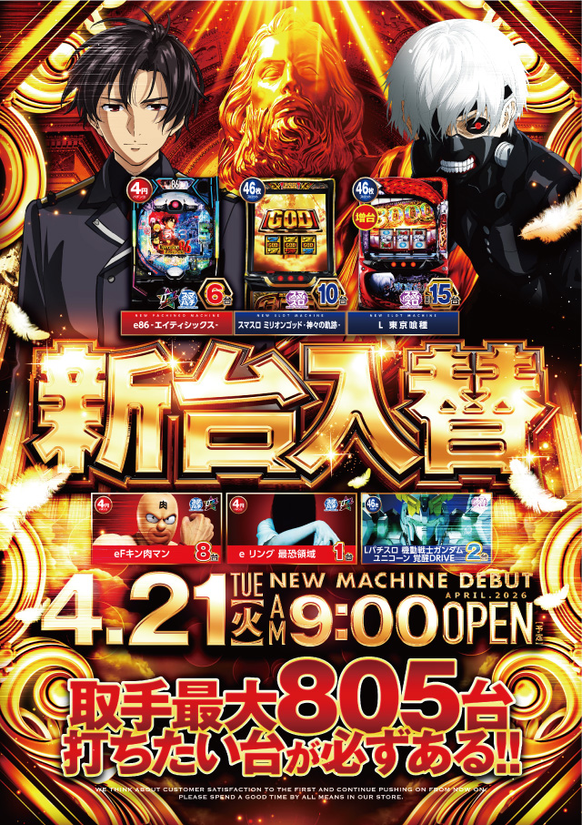 ビックマーチ藤代店の最新情報画像