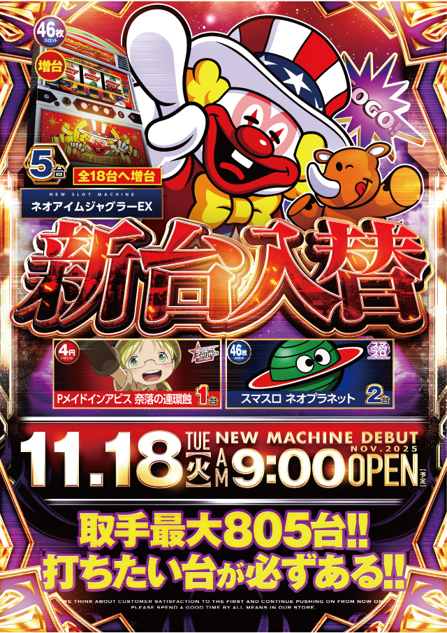 ビックマーチ藤代店の最新情報画像