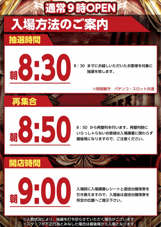 ビックマーチ藤代店の最新情報画像