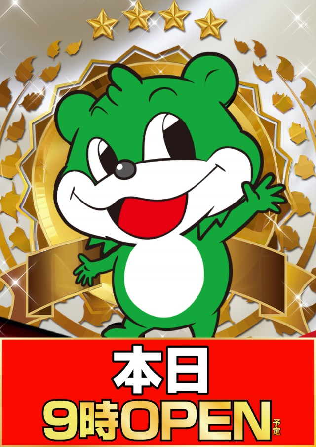 ビックマーチ藤代店の最新情報画像