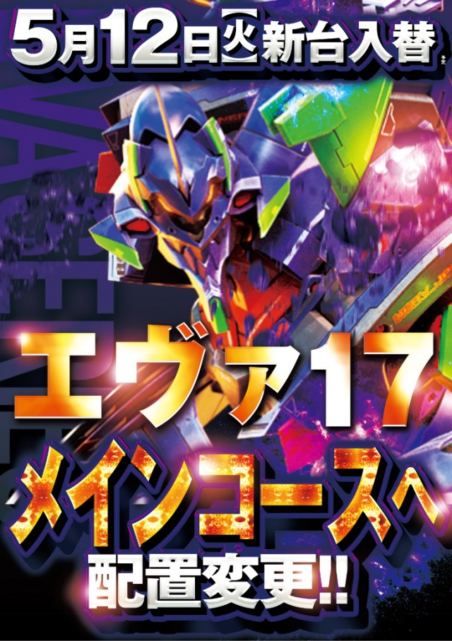 ビックマーチ藤代店の最新情報画像