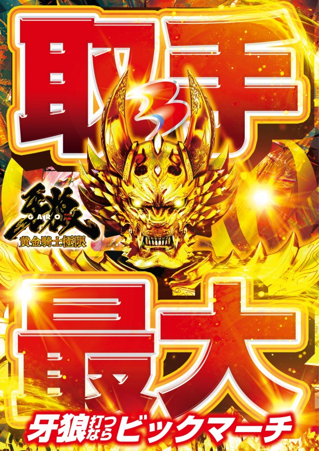 ビックマーチ藤代店の最新情報画像