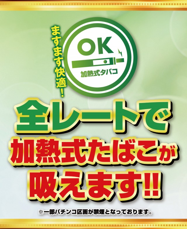 ビックマーチ藤代店の最新情報画像