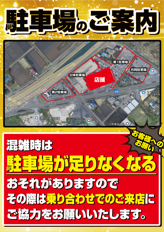 ビックマーチ藤代店の最新情報画像