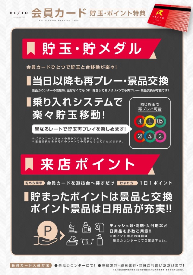 レイト取手の最新情報画像